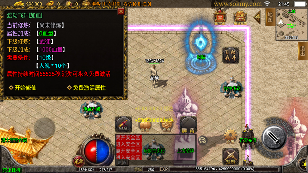 传奇手游【永恒传说】最新三职业变态版白猪3.0最新整理Win半手工服务端+充值后台+安卓苹果双端插图13