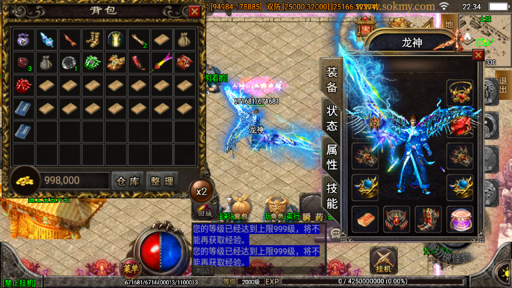 传奇手游【永恒传说】最新三职业变态版白猪3.0最新整理Win半手工服务端+充值后台+安卓苹果双端插图21
