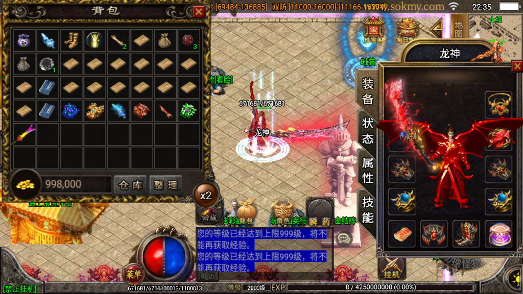传奇手游【永恒传说】最新三职业变态版白猪3.0最新整理Win半手工服务端+充值后台+安卓苹果双端插图23
