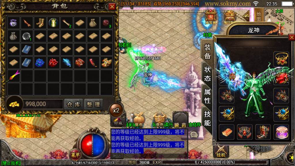 传奇手游【永恒传说】最新三职业变态版白猪3.0最新整理Win半手工服务端+充值后台+安卓苹果双端插图25