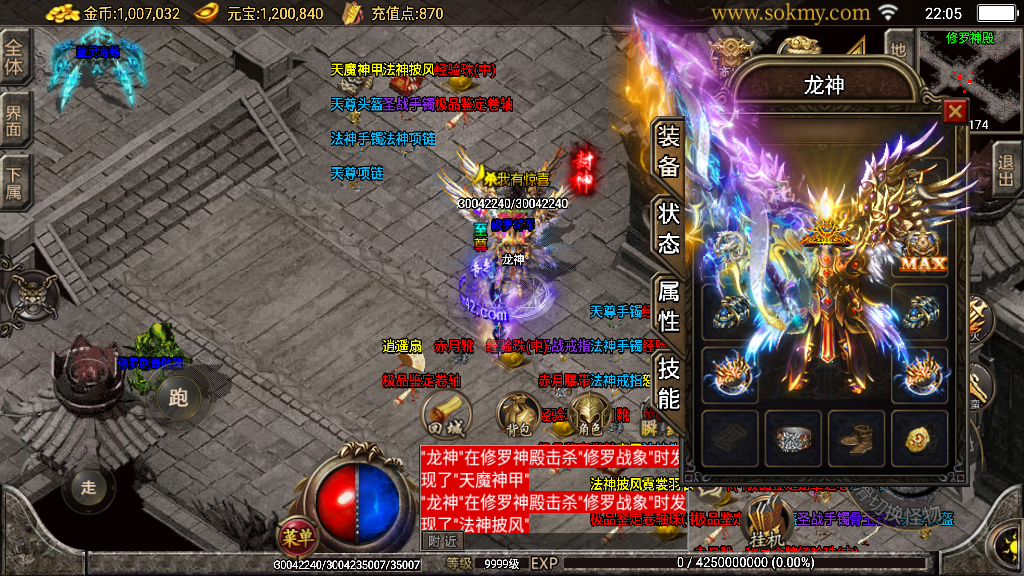 传奇手游【随风传奇】随风天下第一大极品三职业白猪2.0最新整理Win半手工服务端+充值后台+安卓苹果双端插图5