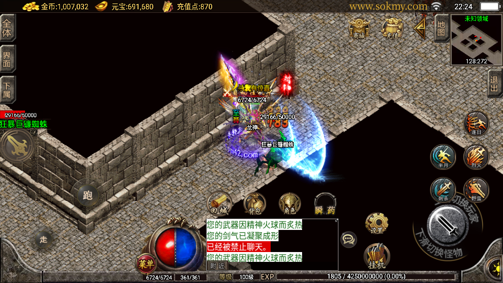 传奇手游【随风传奇】随风天下第一大极品三职业白猪2.0最新整理Win半手工服务端+充值后台+安卓苹果双端插图11