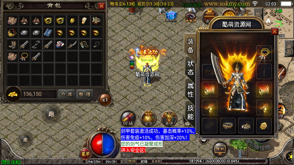 传奇手游【战神复古】1.80战神星王小极品+4经典月卡版三职业白猪2.0最新整理Win半手工服务端+充值后台+安卓苹果双端插图3
