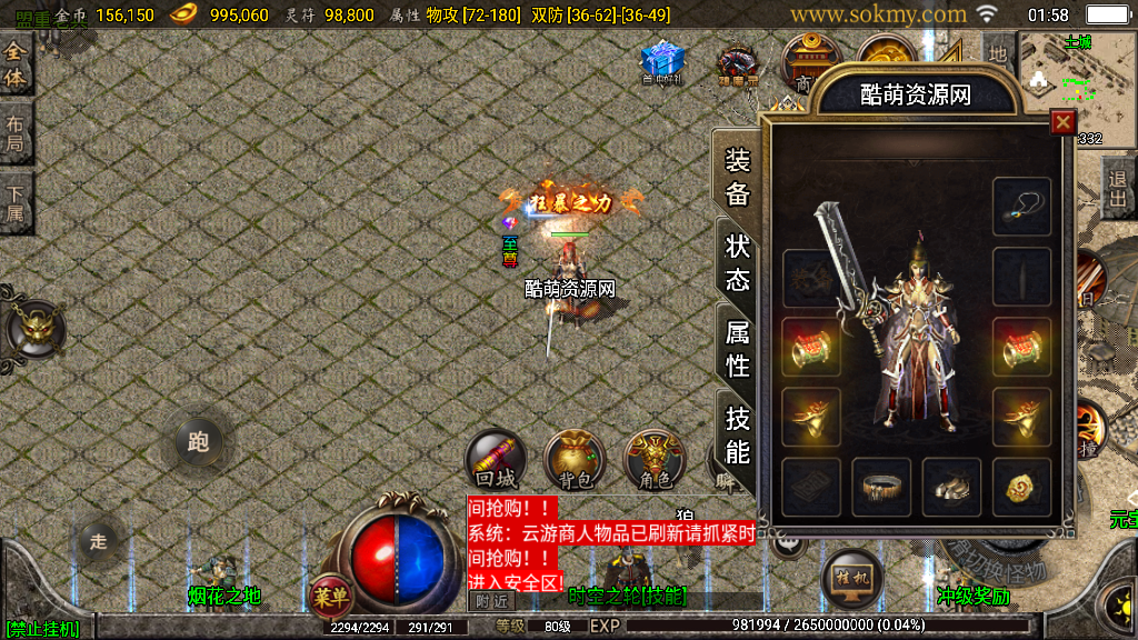 传奇手游【战神复古】1.80战神星王小极品+4经典月卡版三职业白猪2.0最新整理Win半手工服务端+充值后台+安卓苹果双端插图1