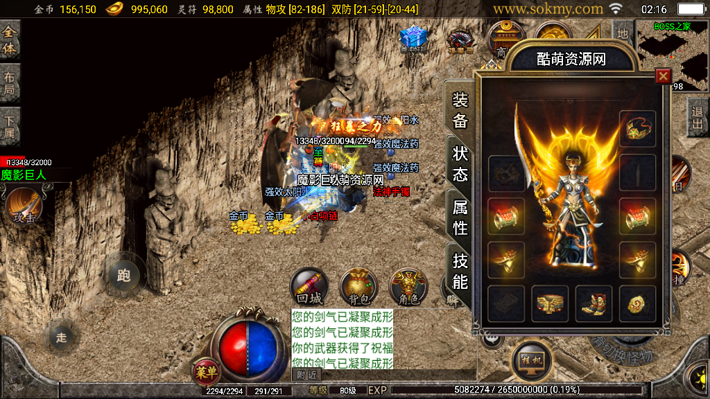 传奇手游【战神复古】1.80战神星王小极品+4经典月卡版三职业白猪2.0最新整理Win半手工服务端+充值后台+安卓苹果双端插图7