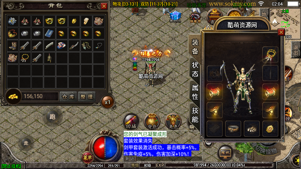 传奇手游【战神复古】1.80战神星王小极品+4经典月卡版三职业白猪2.0最新整理Win半手工服务端+充值后台+安卓苹果双端插图5
