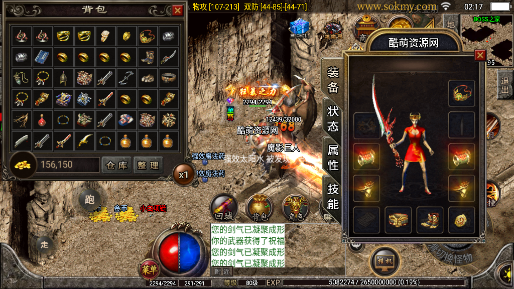 传奇手游【战神复古】1.80战神星王小极品+4经典月卡版三职业白猪2.0最新整理Win半手工服务端+充值后台+安卓苹果双端插图9