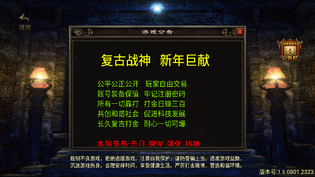 传奇手游【战神复古】1.80战神星王小极品+4经典月卡版三职业白猪2.0最新整理Win半手工服务端+充值后台+安卓苹果双端插图11