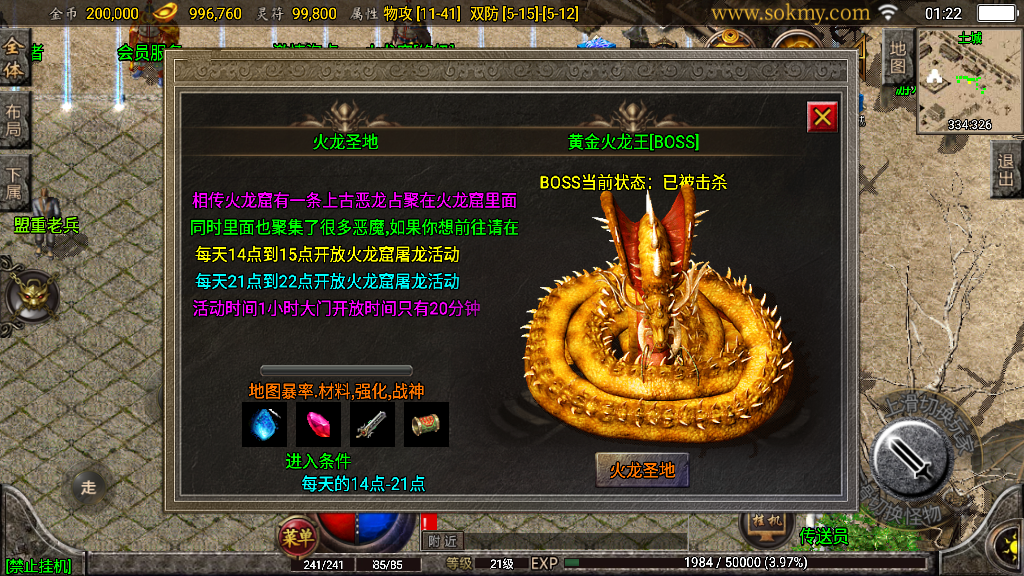 传奇手游【战神复古】1.80战神星王小极品+4经典月卡版三职业白猪2.0最新整理Win半手工服务端+充值后台+安卓苹果双端插图15