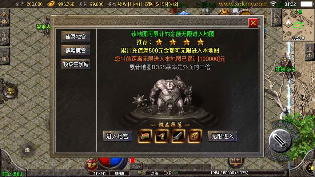 传奇手游【战神复古】1.80战神星王小极品+4经典月卡版三职业白猪2.0最新整理Win半手工服务端+充值后台+安卓苹果双端插图17