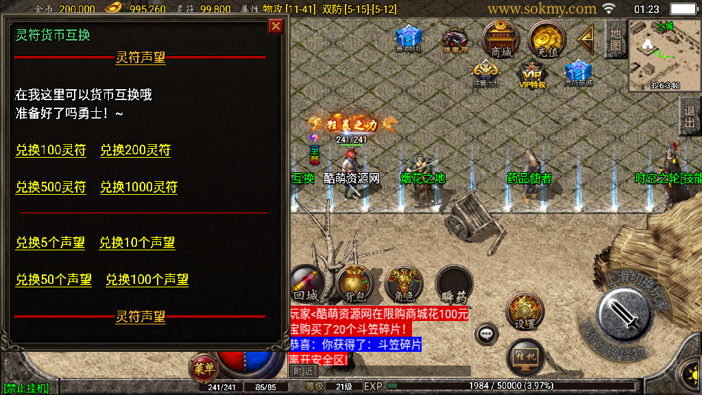 传奇手游【战神复古】1.80战神星王小极品+4经典月卡版三职业白猪2.0最新整理Win半手工服务端+充值后台+安卓苹果双端插图23