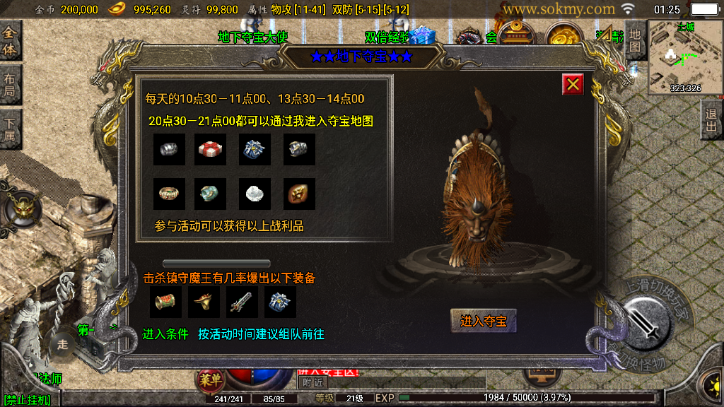传奇手游【战神复古】1.80战神星王小极品+4经典月卡版三职业白猪2.0最新整理Win半手工服务端+充值后台+安卓苹果双端插图25