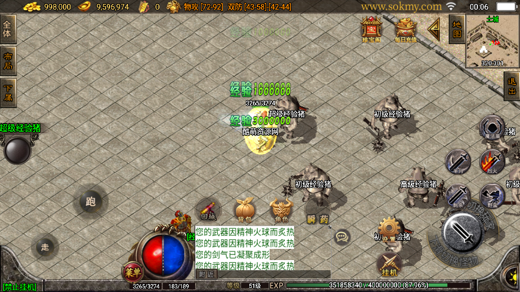 传奇手游【佳艺火龙】地狱恶魔单职业白猪2.0最新整理Win半手工服务端+充值后台+安卓苹果双端插图9