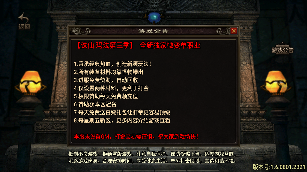 传奇手游【诛仙玛法】玛法诛仙单职业五大陆带假人第二版白猪3.0最新整理Win半手工服务端+充值后台+安卓苹果双端插图1