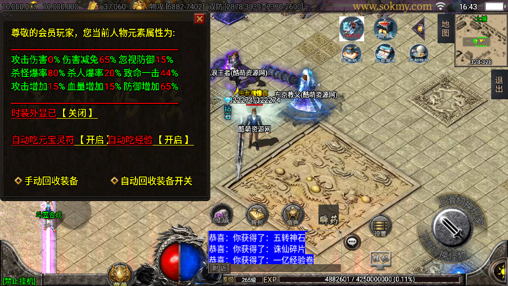 传奇手游【诛仙玛法】玛法诛仙单职业五大陆带假人第二版白猪3.0最新整理Win半手工服务端+充值后台+安卓苹果双端插图5