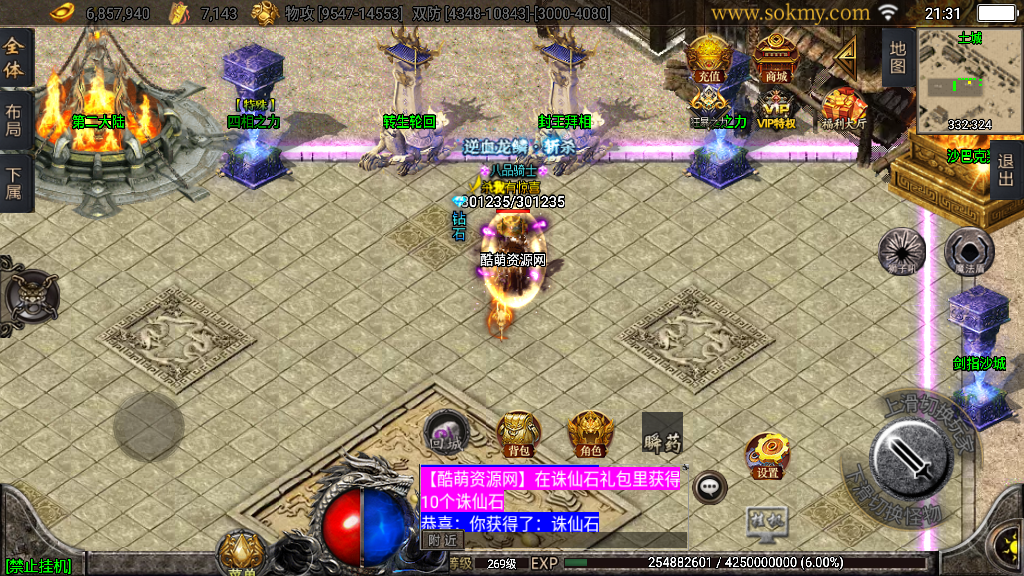 传奇手游【诛仙玛法】玛法诛仙单职业五大陆带假人第二版白猪3.0最新整理Win半手工服务端+充值后台+安卓苹果双端插图7
