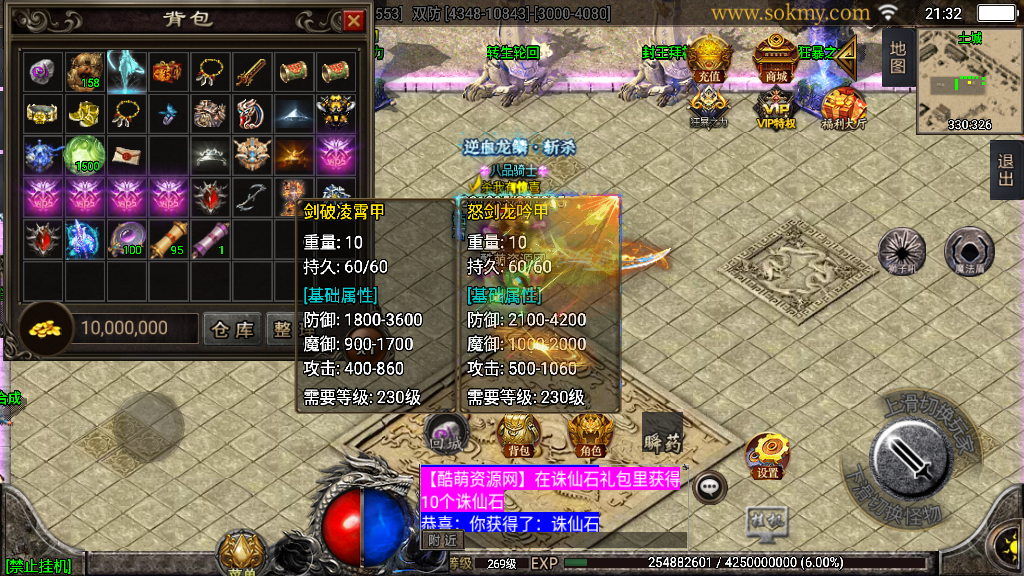 传奇手游【诛仙玛法】玛法诛仙单职业五大陆带假人第二版白猪3.0最新整理Win半手工服务端+充值后台+安卓苹果双端插图9