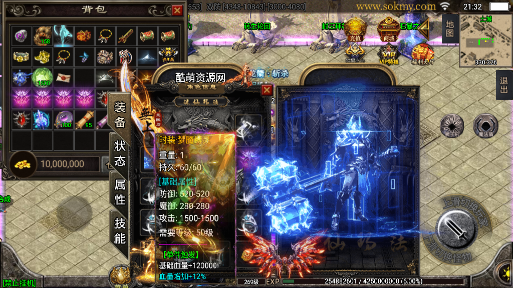 传奇手游【诛仙玛法】玛法诛仙单职业五大陆带假人第二版白猪3.0最新整理Win半手工服务端+充值后台+安卓苹果双端插图11