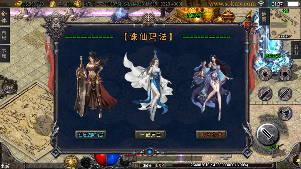 传奇手游【诛仙玛法】玛法诛仙单职业五大陆带假人第二版白猪3.0最新整理Win半手工服务端+充值后台+安卓苹果双端插图13