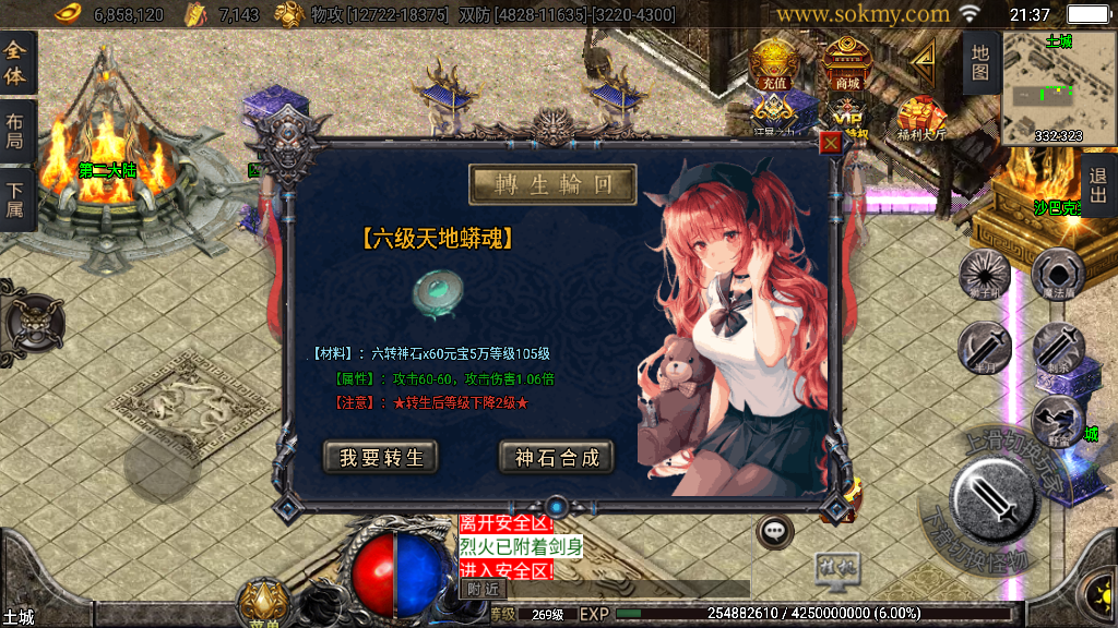 传奇手游【诛仙玛法】玛法诛仙单职业五大陆带假人第二版白猪3.0最新整理Win半手工服务端+充值后台+安卓苹果双端插图15