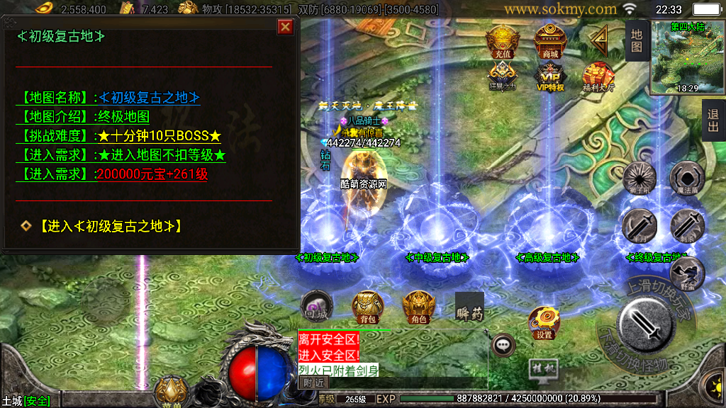 传奇手游【诛仙玛法】玛法诛仙单职业五大陆带假人第二版白猪3.0最新整理Win半手工服务端+充值后台+安卓苹果双端插图23