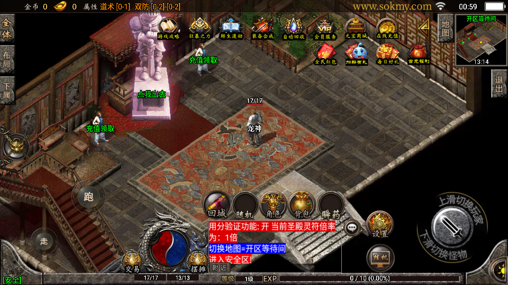 传奇手游【玛法归来】1.80玛法九九归一微变三职业无任何插件最新整理Win半手工服务端+充值后台+安卓苹果双端插图5