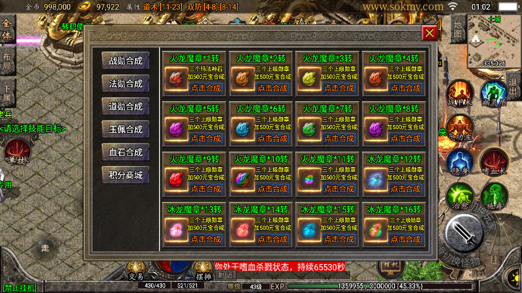 传奇手游【玛法归来】1.80玛法九九归一微变三职业无任何插件最新整理Win半手工服务端+充值后台+安卓苹果双端插图11