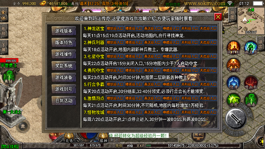 传奇手游【玛法归来】1.80玛法九九归一微变三职业无任何插件最新整理Win半手工服务端+充值后台+安卓苹果双端插图23