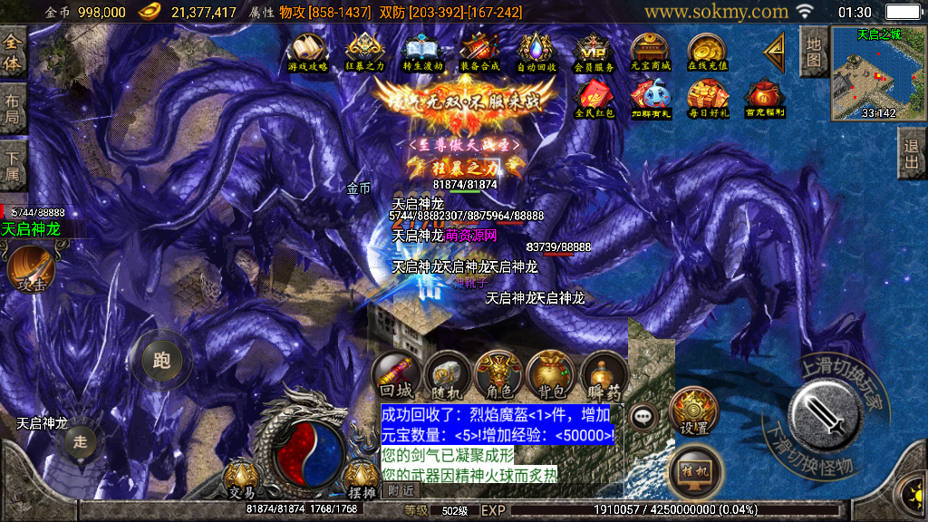 传奇手游【玛法归来】1.80玛法九九归一微变三职业无任何插件最新整理Win半手工服务端+充值后台+安卓苹果双端插图27