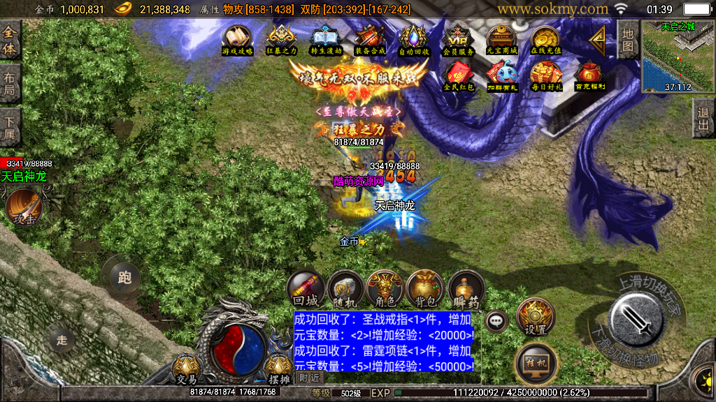 传奇手游【玛法归来】1.80玛法九九归一微变三职业无任何插件最新整理Win半手工服务端+充值后台+安卓苹果双端插图29