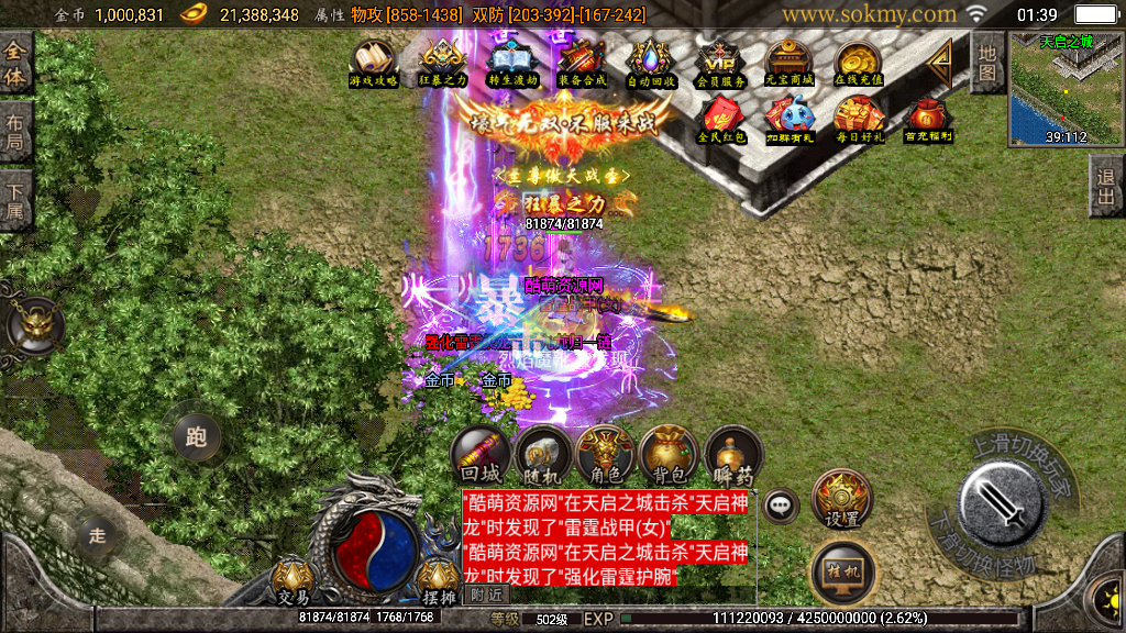 传奇手游【玛法归来】1.80玛法九九归一微变三职业无任何插件最新整理Win半手工服务端+充值后台+安卓苹果双端插图31