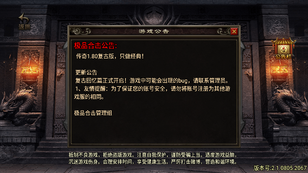 传奇手游【极品合击】1.80天下第一随风三职业合击版白猪2.0最新整理Win半手工服务端+充值后台+安卓苹果双端插图1