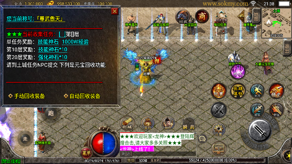 传奇手游【极品合击】1.80天下第一随风三职业合击版白猪2.0最新整理Win半手工服务端+充值后台+安卓苹果双端插图11