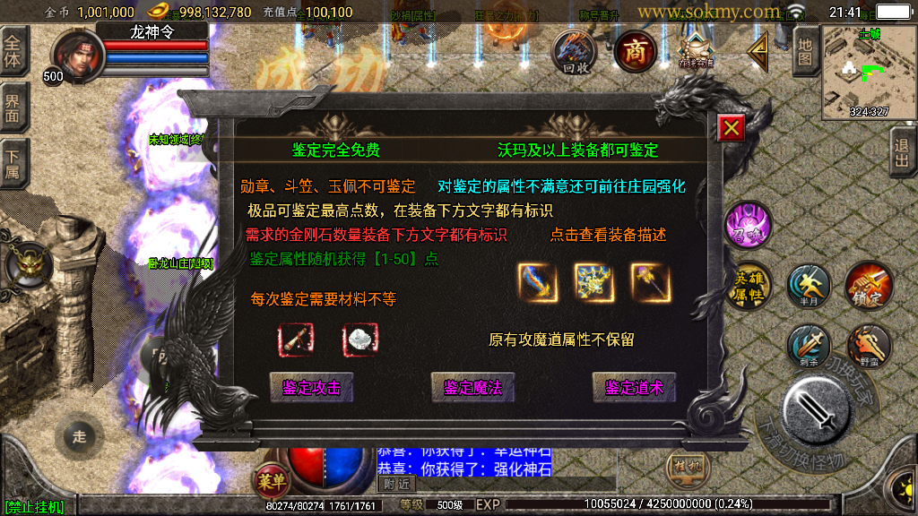 传奇手游【极品合击】1.80天下第一随风三职业合击版白猪2.0最新整理Win半手工服务端+充值后台+安卓苹果双端插图15