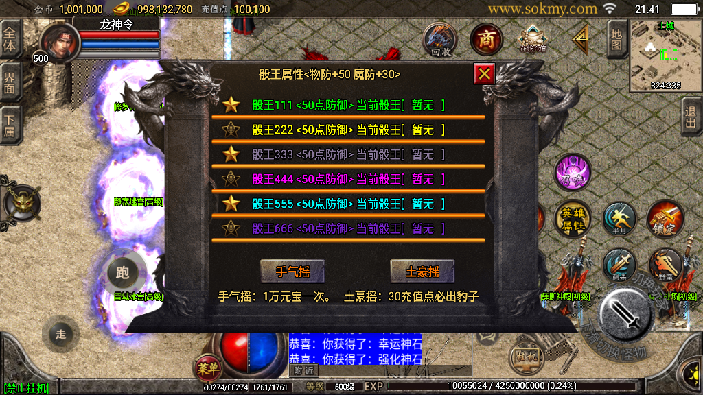 传奇手游【极品合击】1.80天下第一随风三职业合击版白猪2.0最新整理Win半手工服务端+充值后台+安卓苹果双端插图17