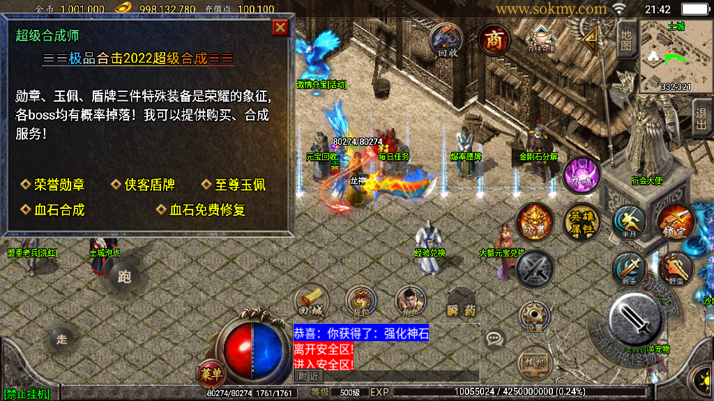 传奇手游【极品合击】1.80天下第一随风三职业合击版白猪2.0最新整理Win半手工服务端+充值后台+安卓苹果双端插图21