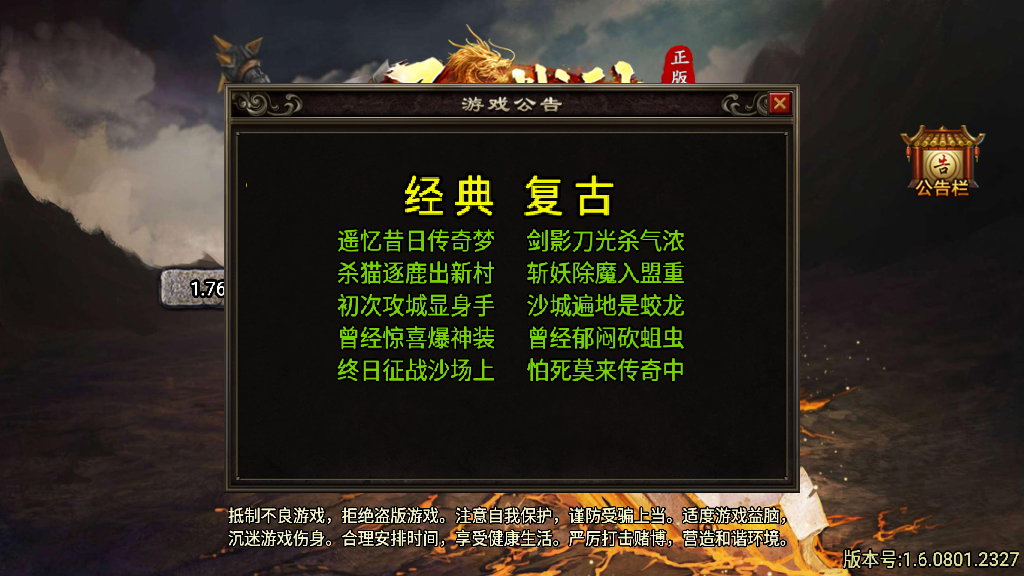 传奇手游【不灭战神】1.80复古小极品三职业天花板免授权最新整理Win半手工服务端+充值后台+安卓端插图1