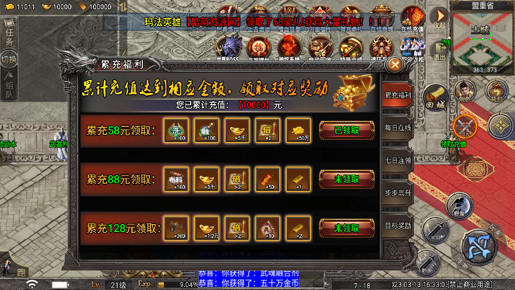 传奇手游【不灭战神】1.80复古小极品三职业天花板免授权最新整理Win半手工服务端+充值后台+安卓端插图9