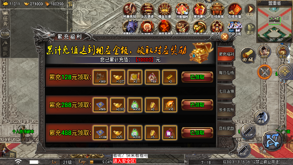 传奇手游【不灭战神】1.80复古小极品三职业天花板免授权最新整理Win半手工服务端+充值后台+安卓端插图11