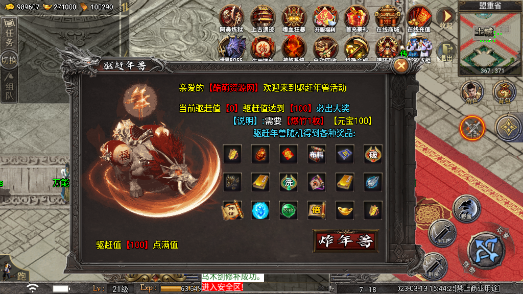 传奇手游【不灭战神】1.80复古小极品三职业天花板免授权最新整理Win半手工服务端+充值后台+安卓端插图15