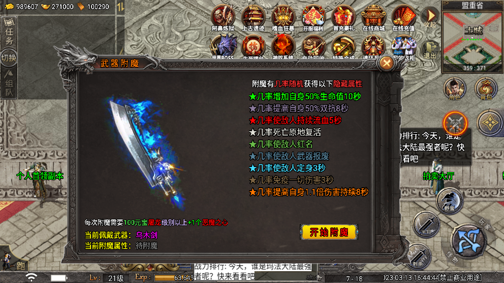传奇手游【不灭战神】1.80复古小极品三职业天花板免授权最新整理Win半手工服务端+充值后台+安卓端插图19