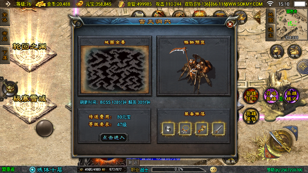 传奇手游【虎跃合击】1.80复古合击三职业白猪3.1版本授权最新整理Win半手工服务端+充值后台+安卓苹果双端插图7