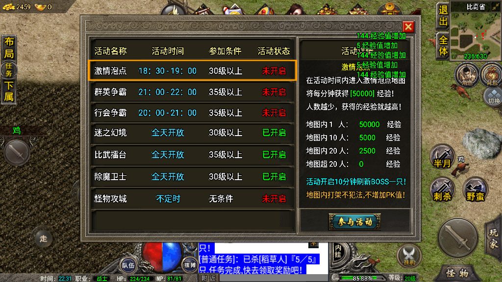 传奇手游【金太阳OL】1.76复古三职业小兰插件免授权最新整理Win半手工服务端+充值后台+安卓苹果双端插图5