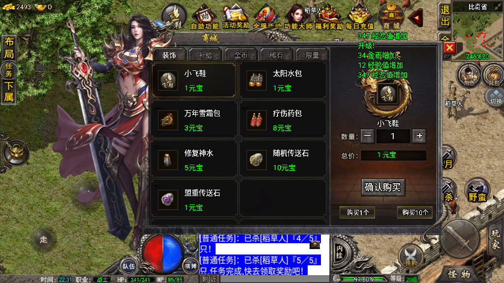 传奇手游【金太阳OL】1.76复古三职业小兰插件免授权最新整理Win半手工服务端+充值后台+安卓苹果双端插图7