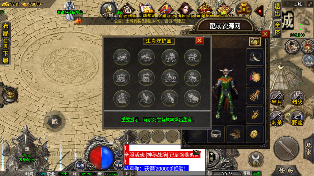 传奇手游【金太阳OL】1.76复古三职业小兰插件免授权最新整理Win半手工服务端+充值后台+安卓苹果双端插图11