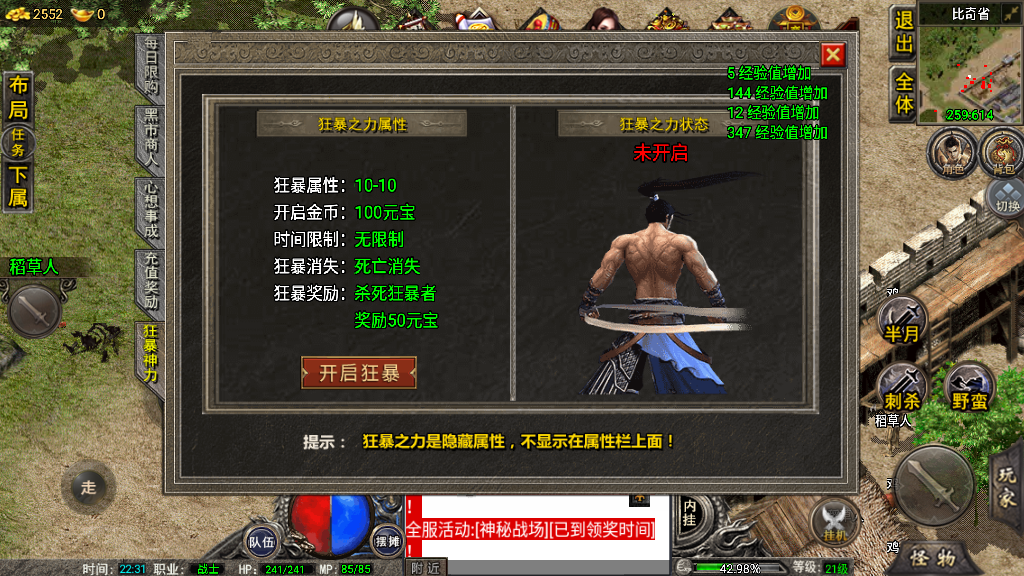 传奇手游【金太阳OL】1.76复古三职业小兰插件免授权最新整理Win半手工服务端+充值后台+安卓苹果双端插图9