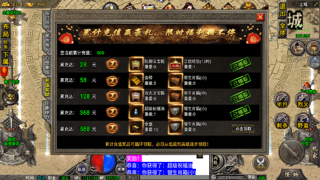 传奇手游【金太阳OL】1.76复古三职业小兰插件免授权最新整理Win半手工服务端+充值后台+安卓苹果双端插图15