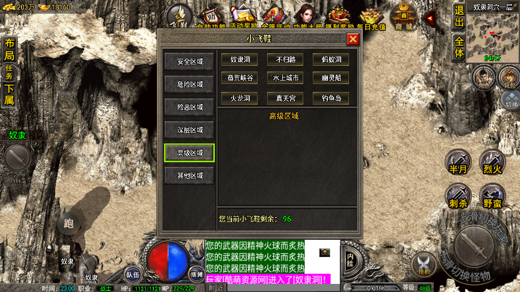 传奇手游【金太阳OL】1.76复古三职业小兰插件免授权最新整理Win半手工服务端+充值后台+安卓苹果双端插图21