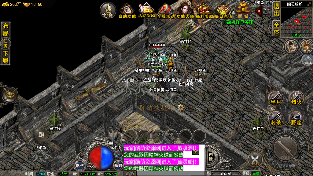 传奇手游【金太阳OL】1.76复古三职业小兰插件免授权最新整理Win半手工服务端+充值后台+安卓苹果双端插图23