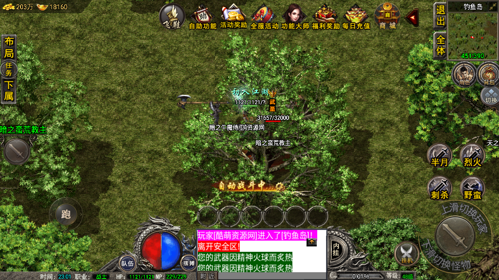 传奇手游【金太阳OL】1.76复古三职业小兰插件免授权最新整理Win半手工服务端+充值后台+安卓苹果双端插图25